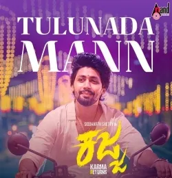 Tulunada Mann (Tulu Version)