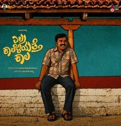 Bareyada Saalugala