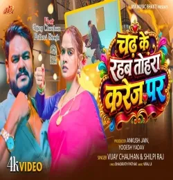 Chadha Ke Rahab Tohara Karej Par