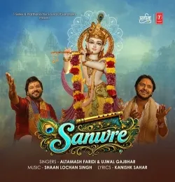 Sanwre