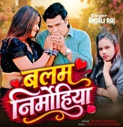 Balam Nirmohiya
