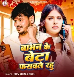 Babhan Ke Beta Fasawale Rahu