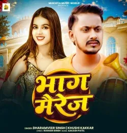 Bhag Marriage