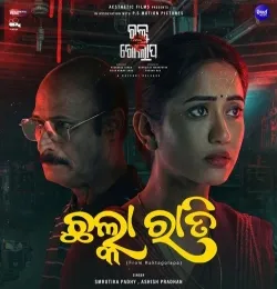 Chhalka Rati