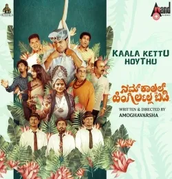 Kaala Kettu Hoythu