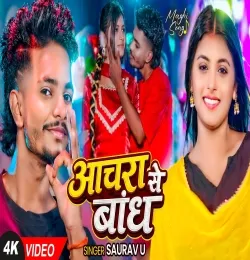 Achra Se Bandh