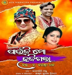 PAUNJI MO HAJIGALA
