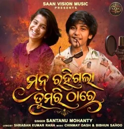 Mana Rahigala Tumari Thare