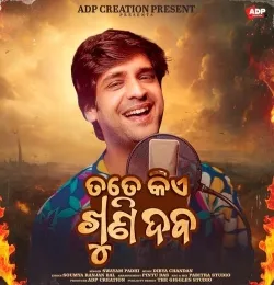TATE KIE KHUNI DABA