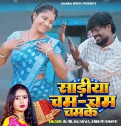 Sadiya Cham Cham Chamke