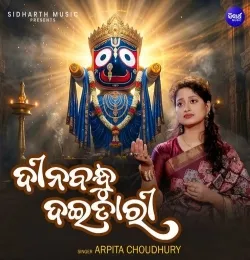 Dinabandhu Daitari