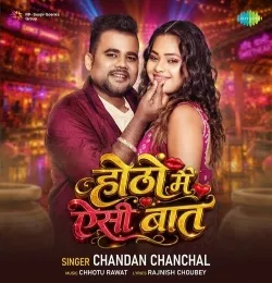 Honthon Mein Aisi Baat