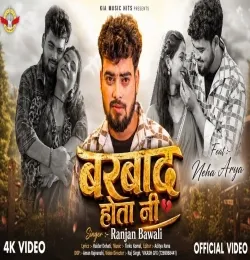Barbaad Hotani Ta ho Jaye Da