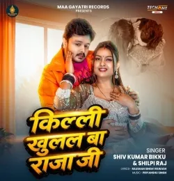 Killi Khulal Ba Raja Ji