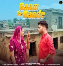 Gaam Ke Rande