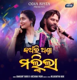 Kanli Anta Malkila