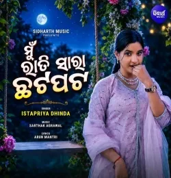 Mun Rati Sara Chhatapata
