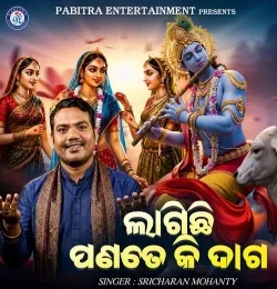 Lagichhi Panate Ki Daga