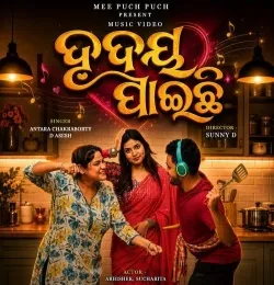 Hrudaya Paichhi