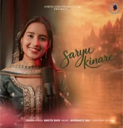 Saryu Kinare