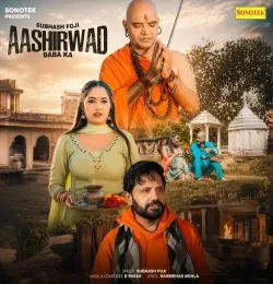 Aashirwad Baba Ka