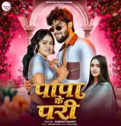 Papa Ke Pari