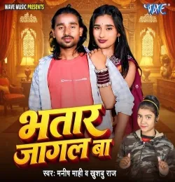 Bhatar Jagal Ba