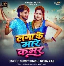 Laga Ke Mare Cover