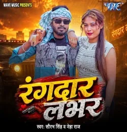 Rangdar Labhar