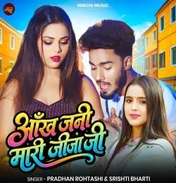 Ankh Jani Mari jija Ji