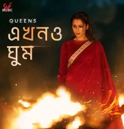 Ekhono Ghum