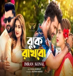 Buke Rakhbo