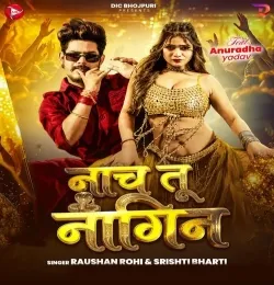 Nach Tu Nagin