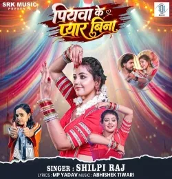 Piyawa Ke Pyar Bina