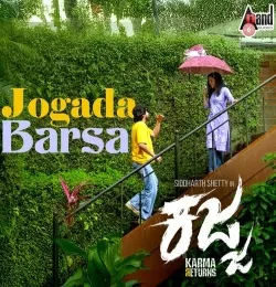 Jogada Barsa (Tulu Version)