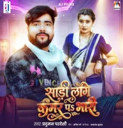 Saree Lage Kamar Pa Bhari