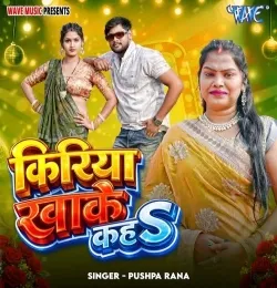 Kiriya Khake Kaha