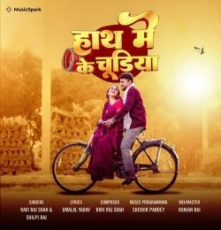 Haath Me Ke Chudiya