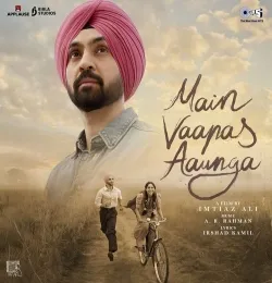 Tere Paas Main (Female Version)