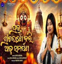 Prabhu Sricharane Kali Atma Samarpana
