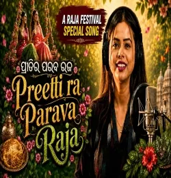 Preeti Ra Paraba Raja