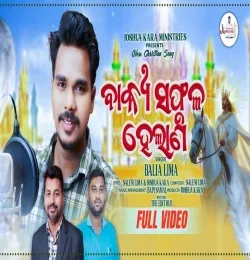 Bakya Saphala Helani