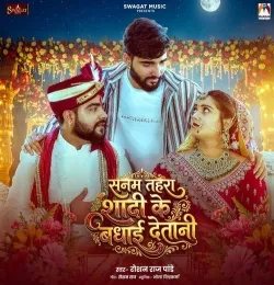 Sanam Tahra Shadi Ke Badhai Detani