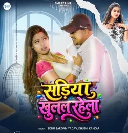 Sadiya Khulal Rahela