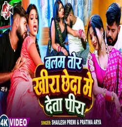 Balam Tor Khira Chheda Me Deta Pira