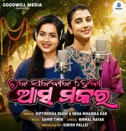 Raja Sajabaja Heba Asa Makara