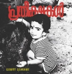 Pratheekshakal