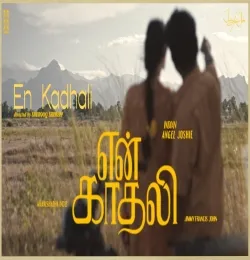 En kadhali