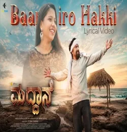 Baanalliro Hakki