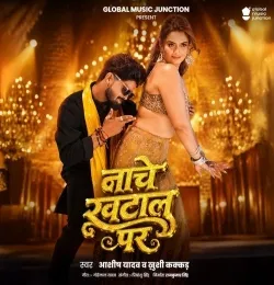 Nache Khatal Par